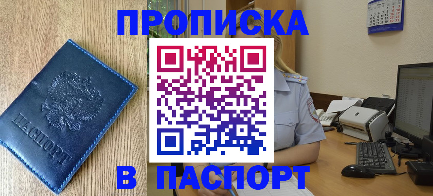 временная регистрация в Вичуге