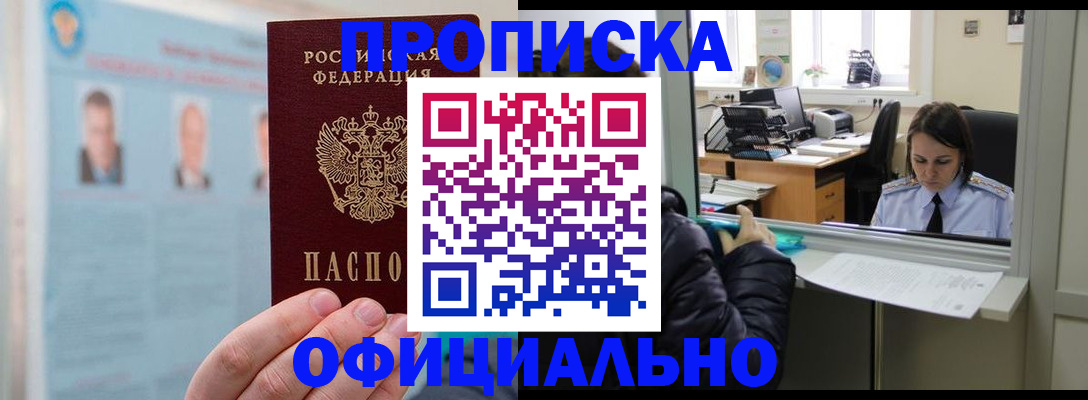 временная регистрация гарантия в Вичуге