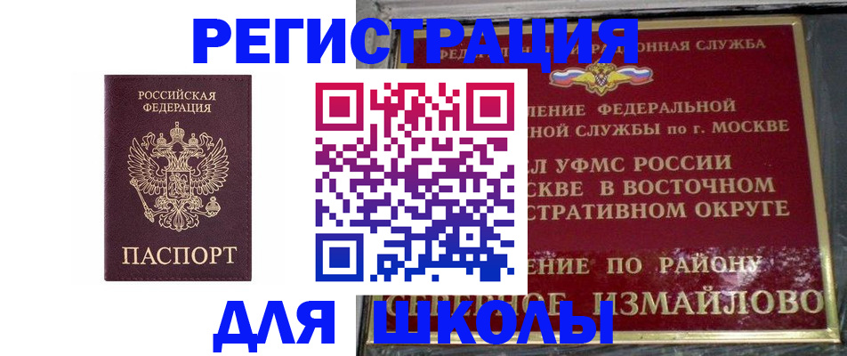 прописка в Вичуге