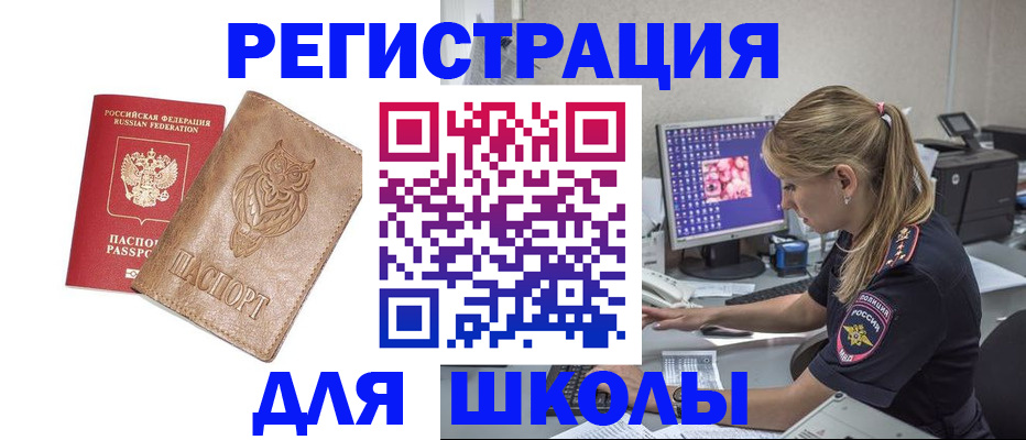 купить прописку в Вичуге