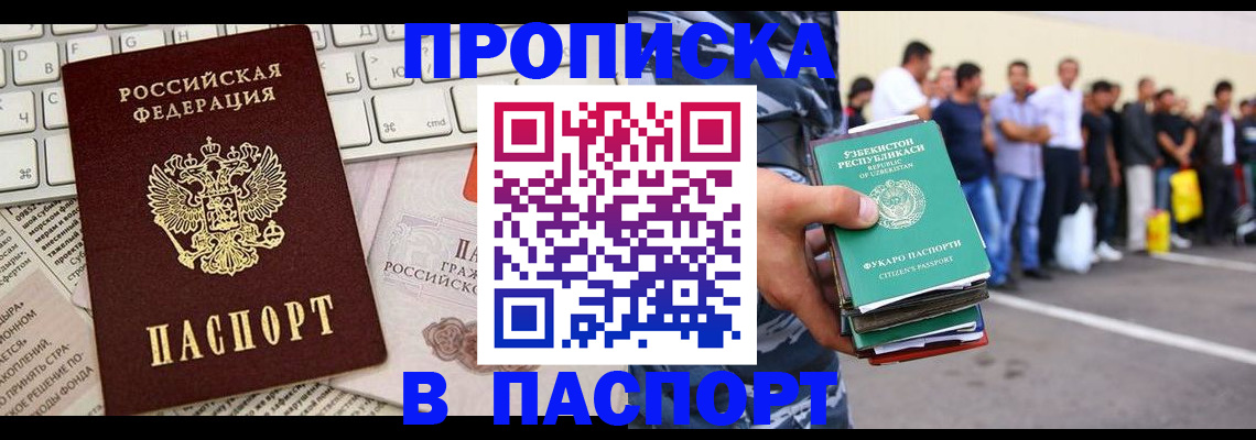 прописка в квартире в Вичуге