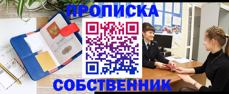 прописка ребенка в Вичуге