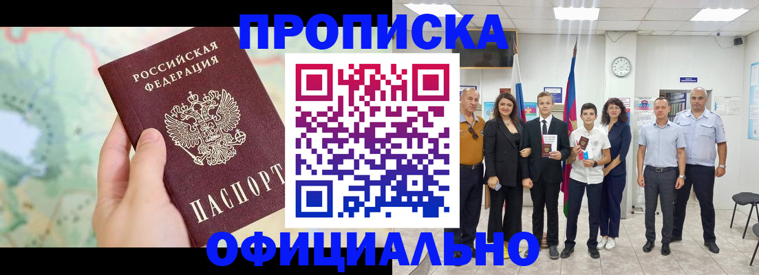 временная регистрация недорого в Вичуге