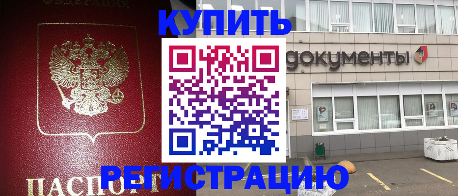 временная регистрация для школы в Вичуге