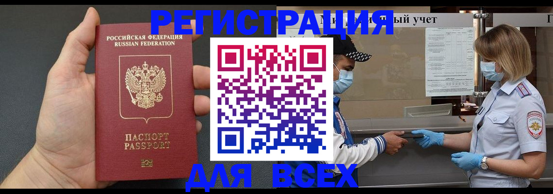 миграционный учет в Вичуге