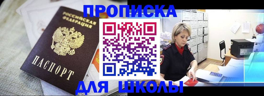прописка иностранных граждан в Вичуге